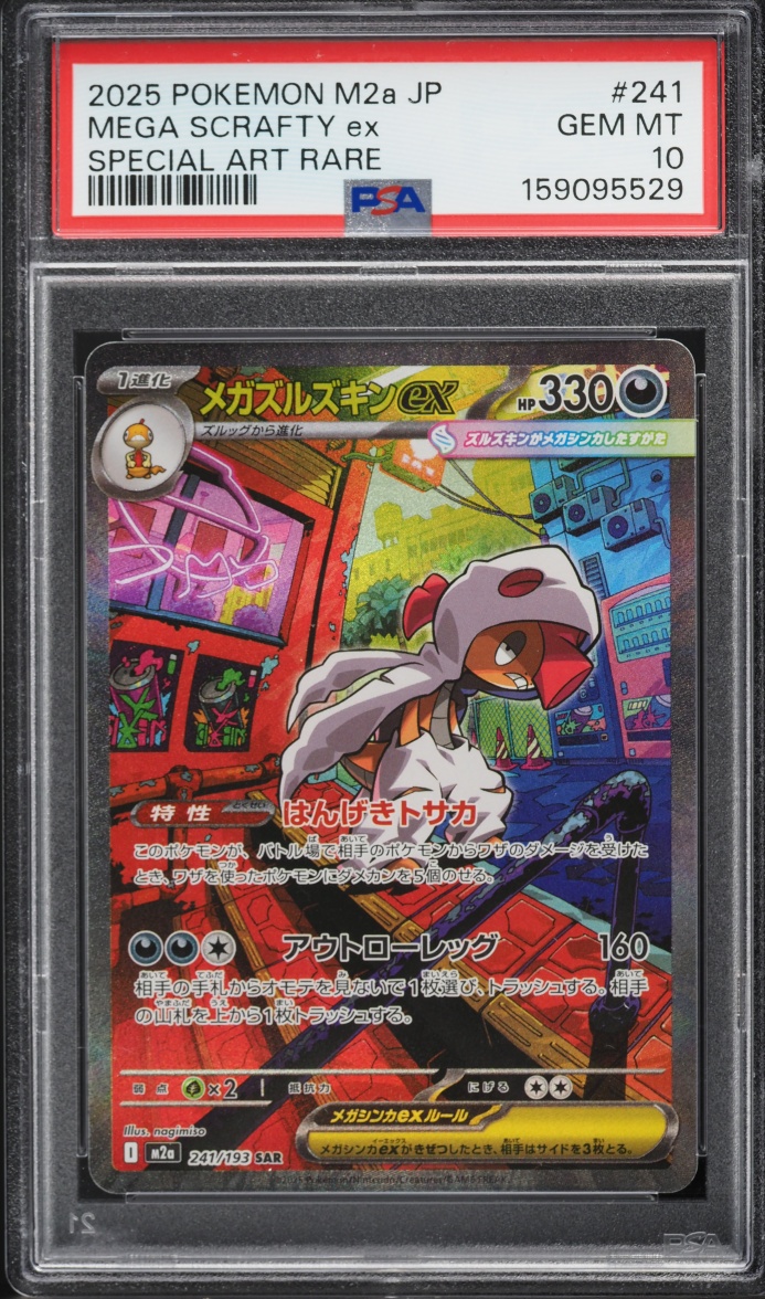 2025 Pokemon Japanese Mega Dream Ex SAR Mega Scrafty ex #241 PSA 10 GEM MINT