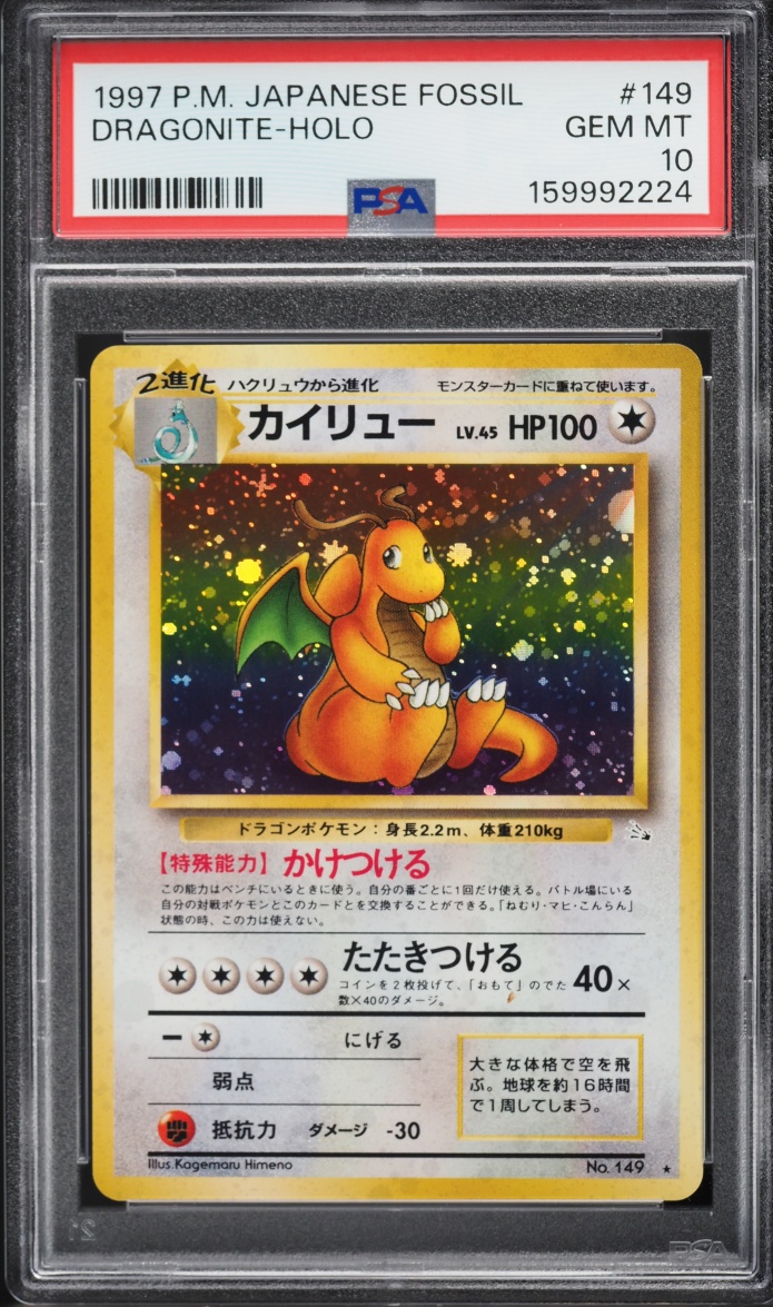 1997 Pokemon Japanese Fossil Holo Dragonite #149 PSA 10 GEM MINT