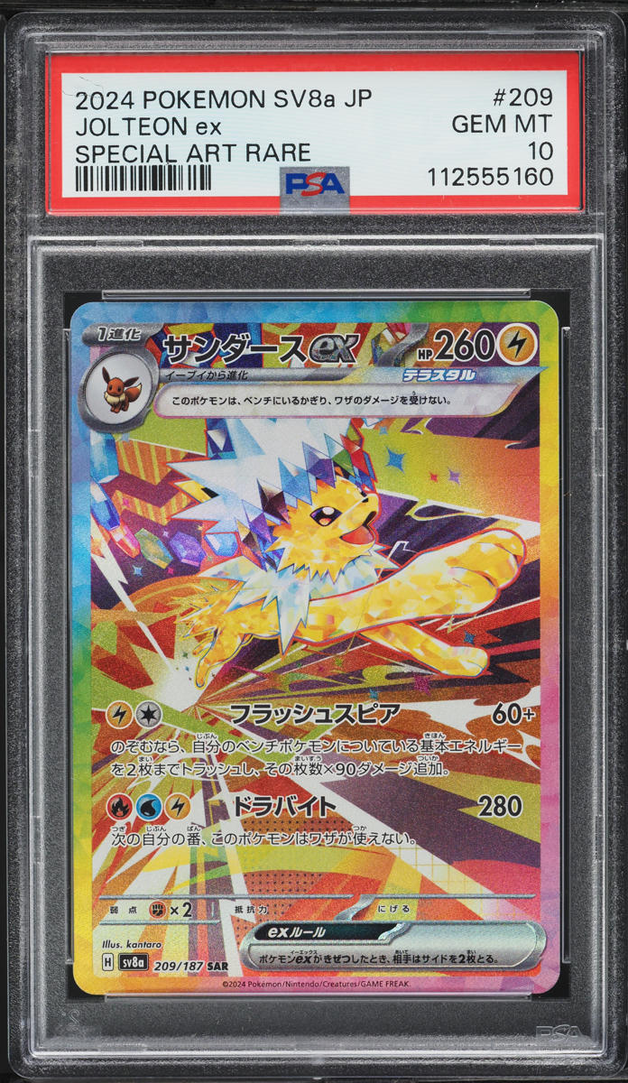 2024 Pokemon Japanese SV Terastal Fest ex SAR Jolteon ex #209 PSA 10 GEM MINT