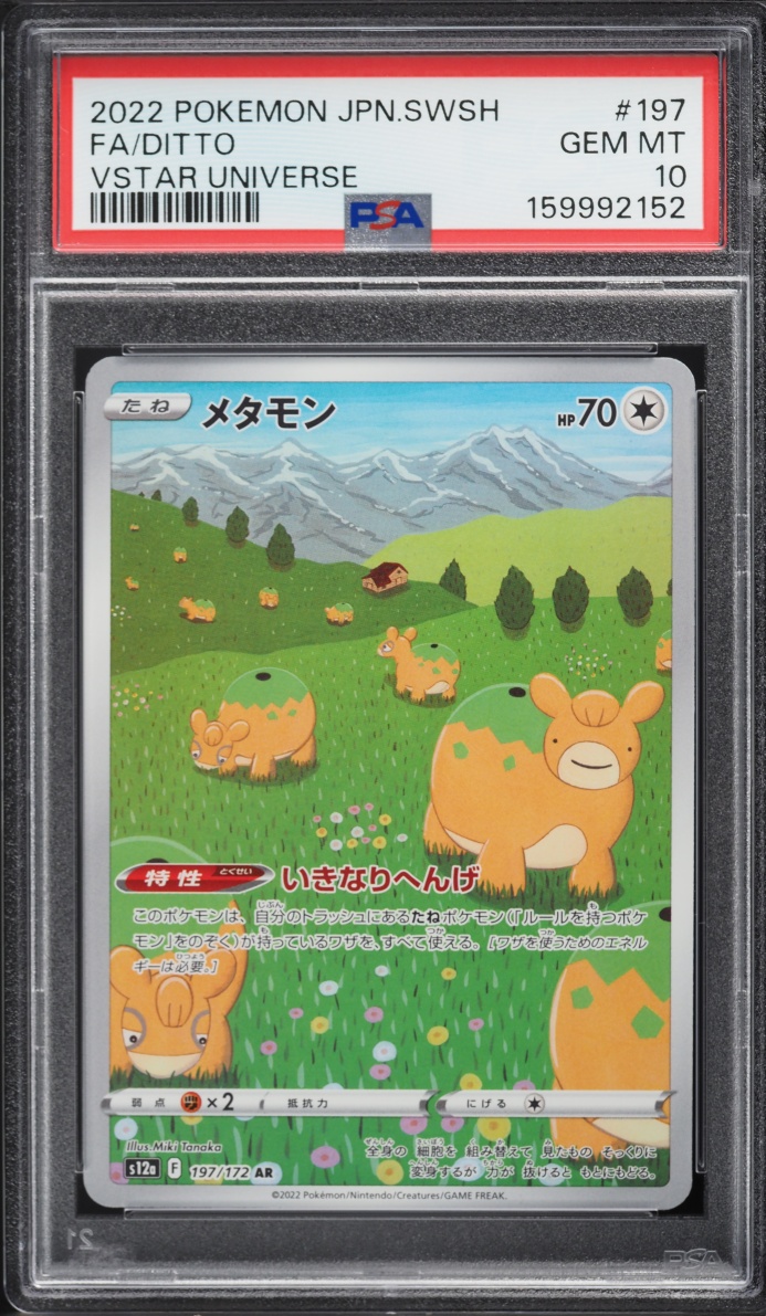 2022 Pokemon Japanese Sword & Shield VSTAR Universe AR Ditto #197 PSA 10 GEM MINT