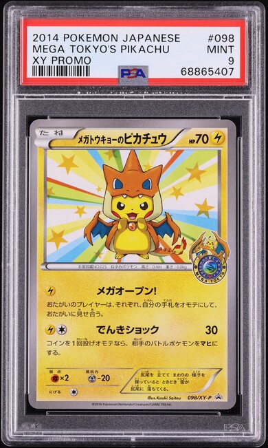 【PSA10】ポケモンカードジムメダル プロモ 2014 XY-P Auction Prices Realized Tcg Cards 2014 POKEMON JAPANESE XY