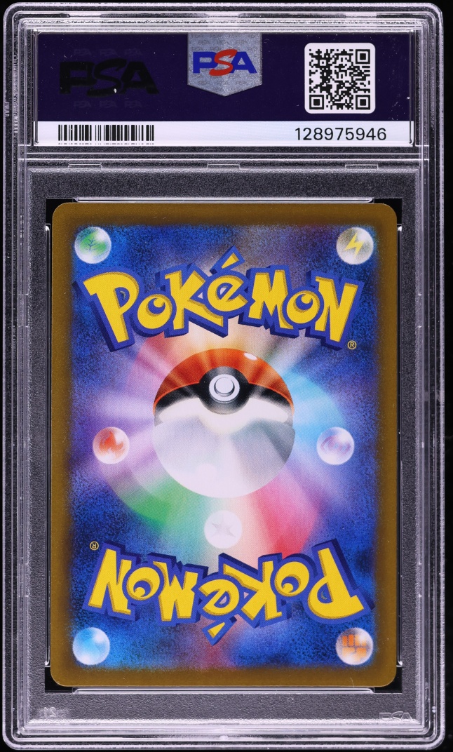2021 Pokemon Japanese SWSH VMAX Climax Full Art Rayquaza VMAX #252 PSA 10 GEM MINT