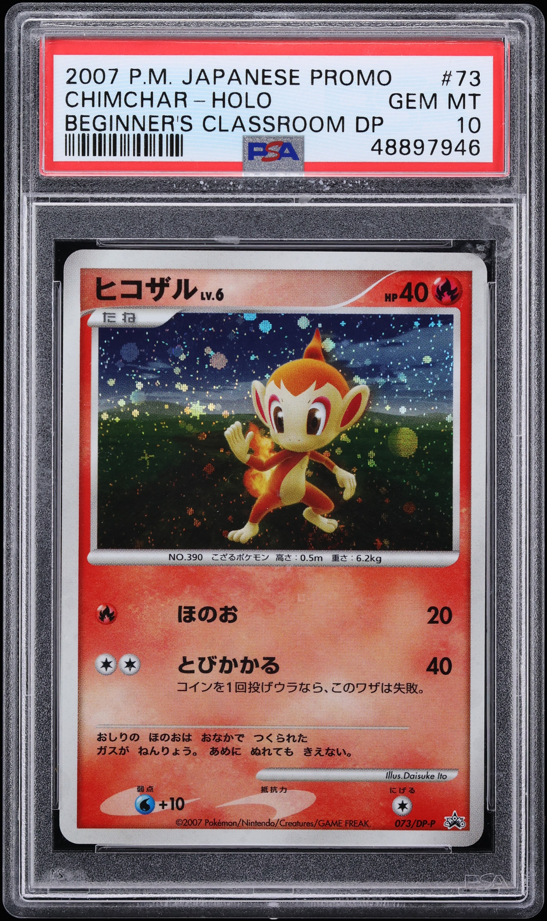 2007 Pokemon Japanese Promo Beginner's Classroom Chimchar #73 PSA 10 GEM MINT
