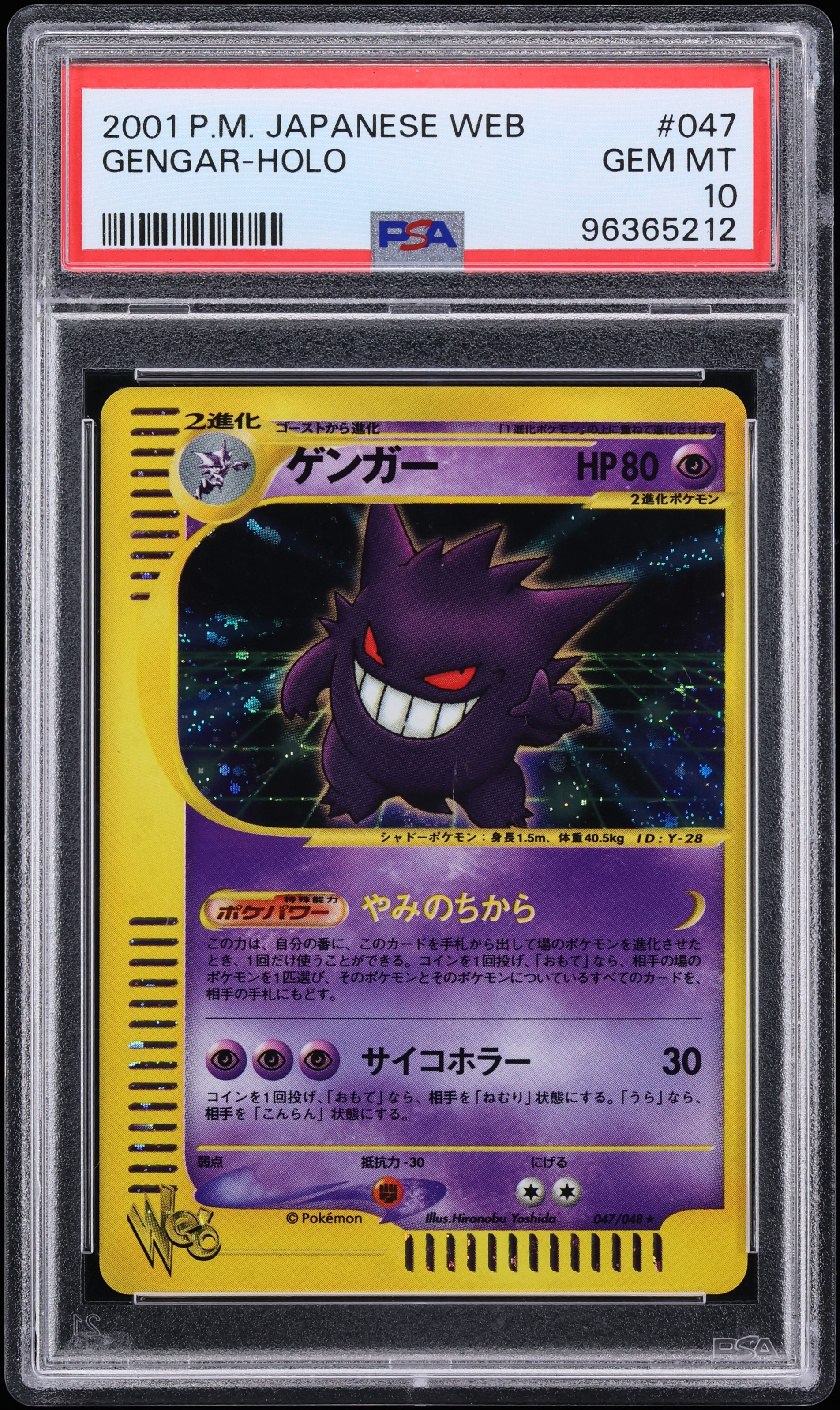 2001 Pokemon Japanese Web Holo Gengar #47 PSA 10 GEM MINT