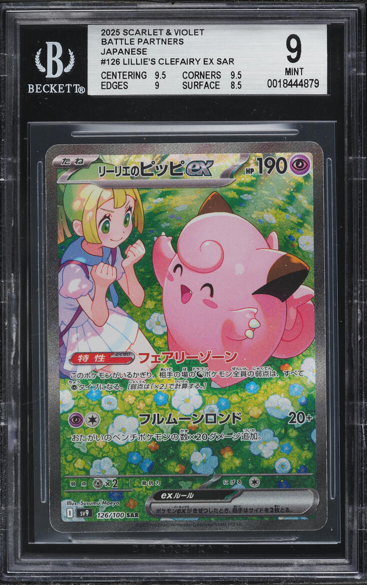 2025 Pokemon Japanese Scarlet & Violet Battle Partners SAR Lillie's Clefairy ex #126 BGS 9 MINT