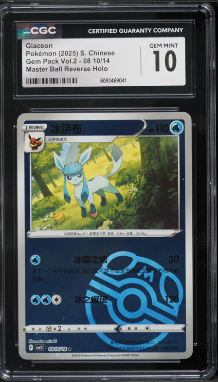 2025 Pokemon Chinese SV Gem Pack Vol.2 Set Reverse Holo Glaceon
