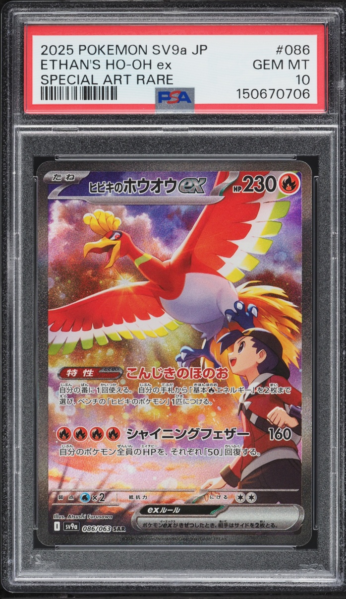 2025 Pokemon Japanese Scarlet & Violet Heat Wave Arena SAR Ethan's Ho-Oh ex #86 PSA 10 GEM MINT