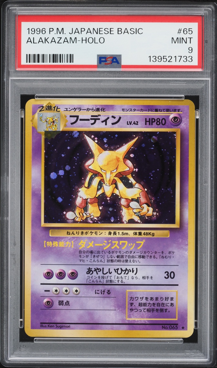 1996 Pokemon Japanese Base Set Holo Alakazam #65 PSA 9 MINT