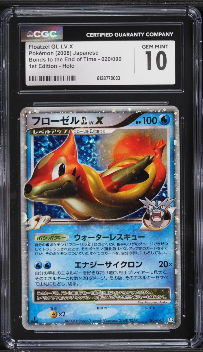 2008 Pokemon Japanese Bonds To The End Of Time 1st Edition Holo Floatzel GL LV.X #20 CGC 10 GEM