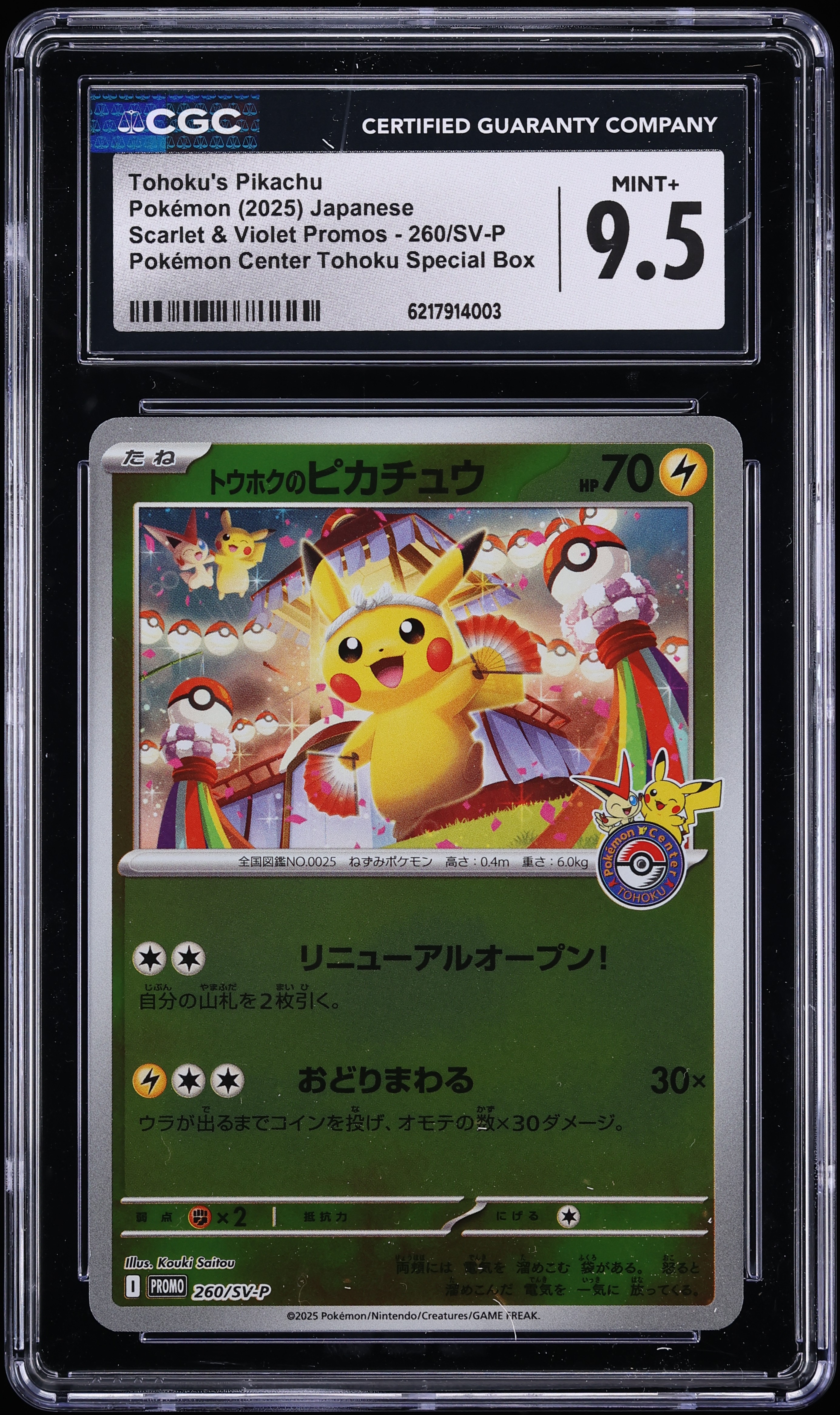 2025 Pokemon Japanese Scarlet & Violet Promo Center Special Box Tohoku's Pikachu #260 CGC 9.5