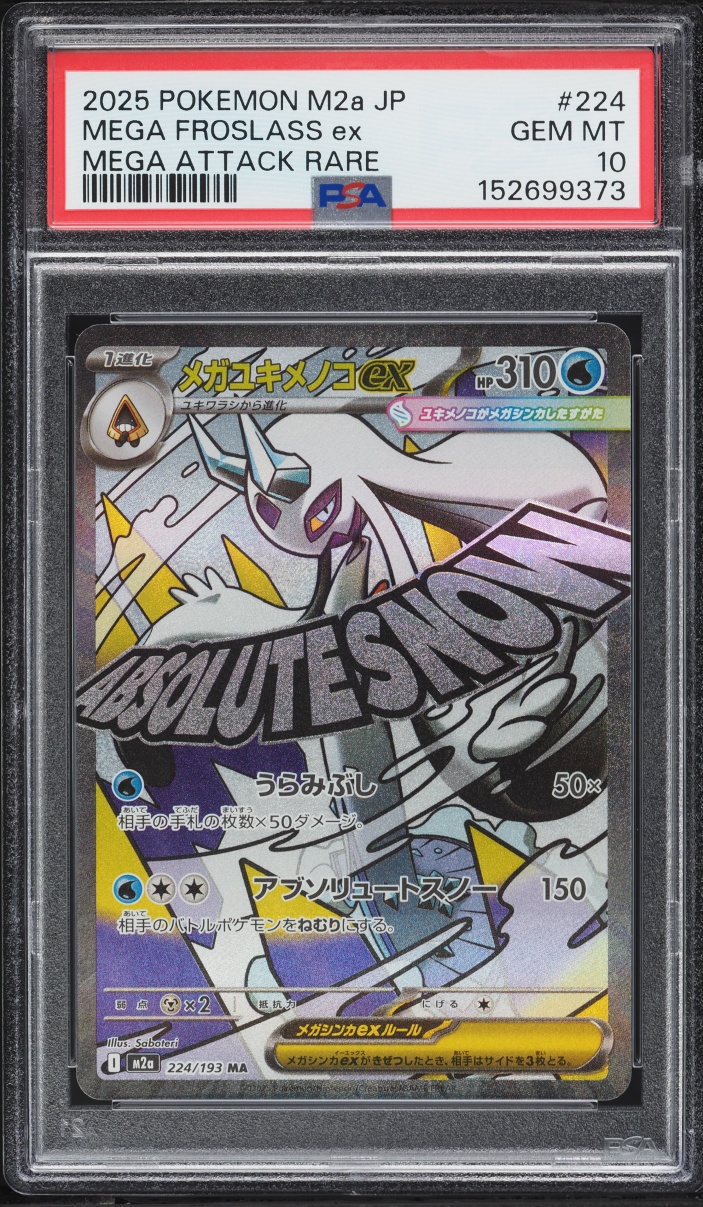 2025 Pokemon Japanese Mega Dream ex MA Mega Froslass ex #224 PSA 10 GEM MINT