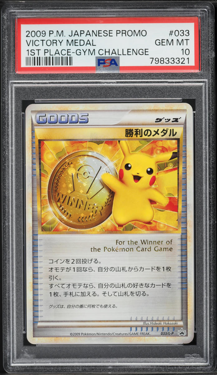 2009 Pokemon Japanese Promo Gym Challenge 1st Place Victory Medal #33 PSA 10 GEM MINT