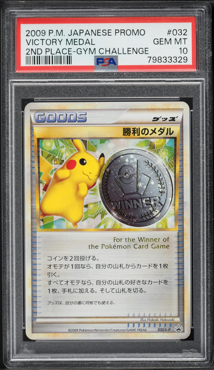 2009 Pokemon Japanese Promo Gym Challenge 2nd Place Victory Medal #32 PSA 10 GEM MINT