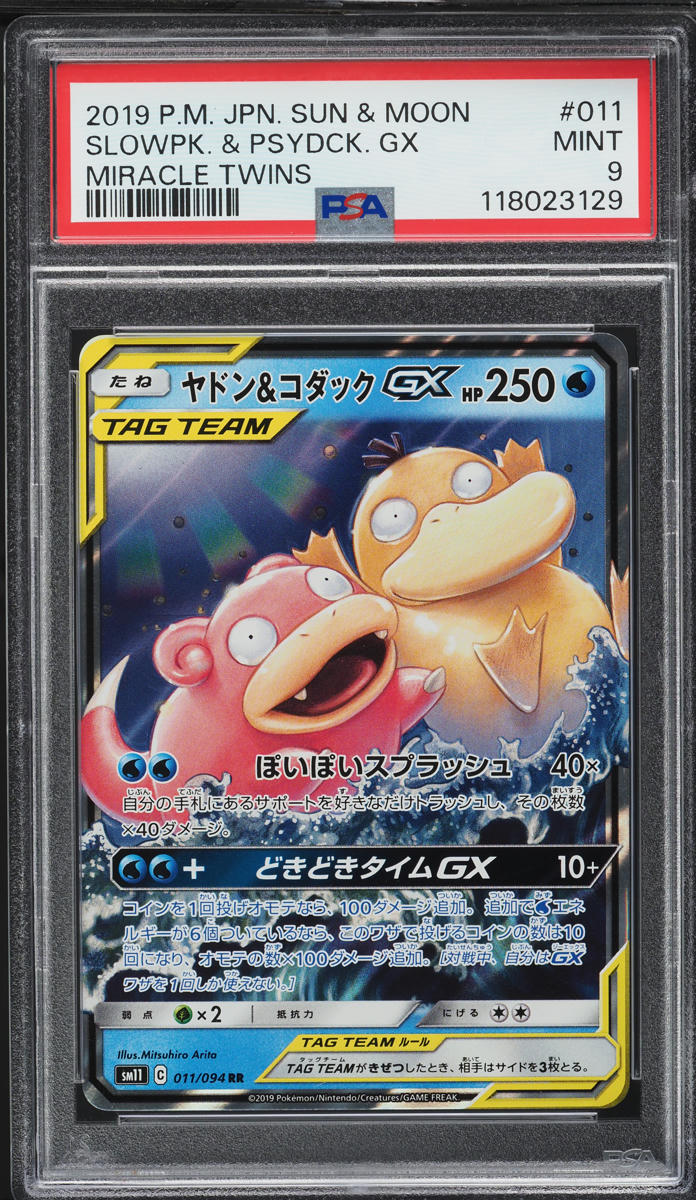 2019 Pokemon Japanese SM Miracle Twins Slowpoke & Psyduck GX #11 PSA 9 MINT