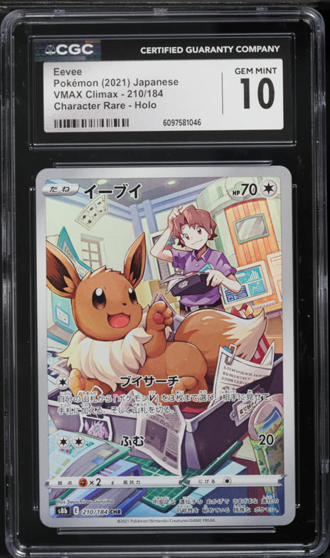 2021 Pokemon Japanese SWSH VMAX Climax Full Art Eevee #210 BGS 10