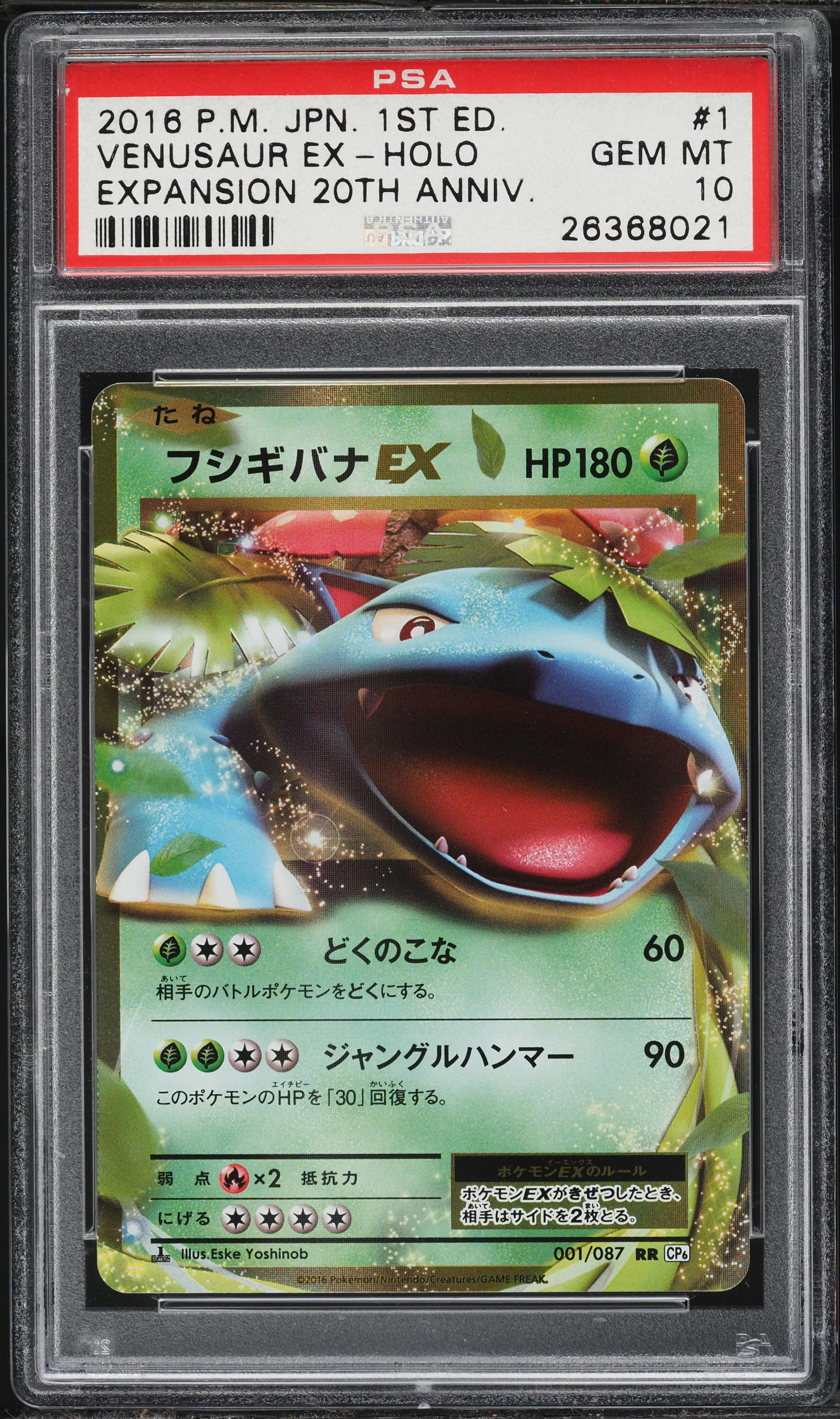 2016 Pokemon Japanese XY 20th Anniversary 1st Edition Holo Venusaur EX #1 PSA 10 GEM MINT