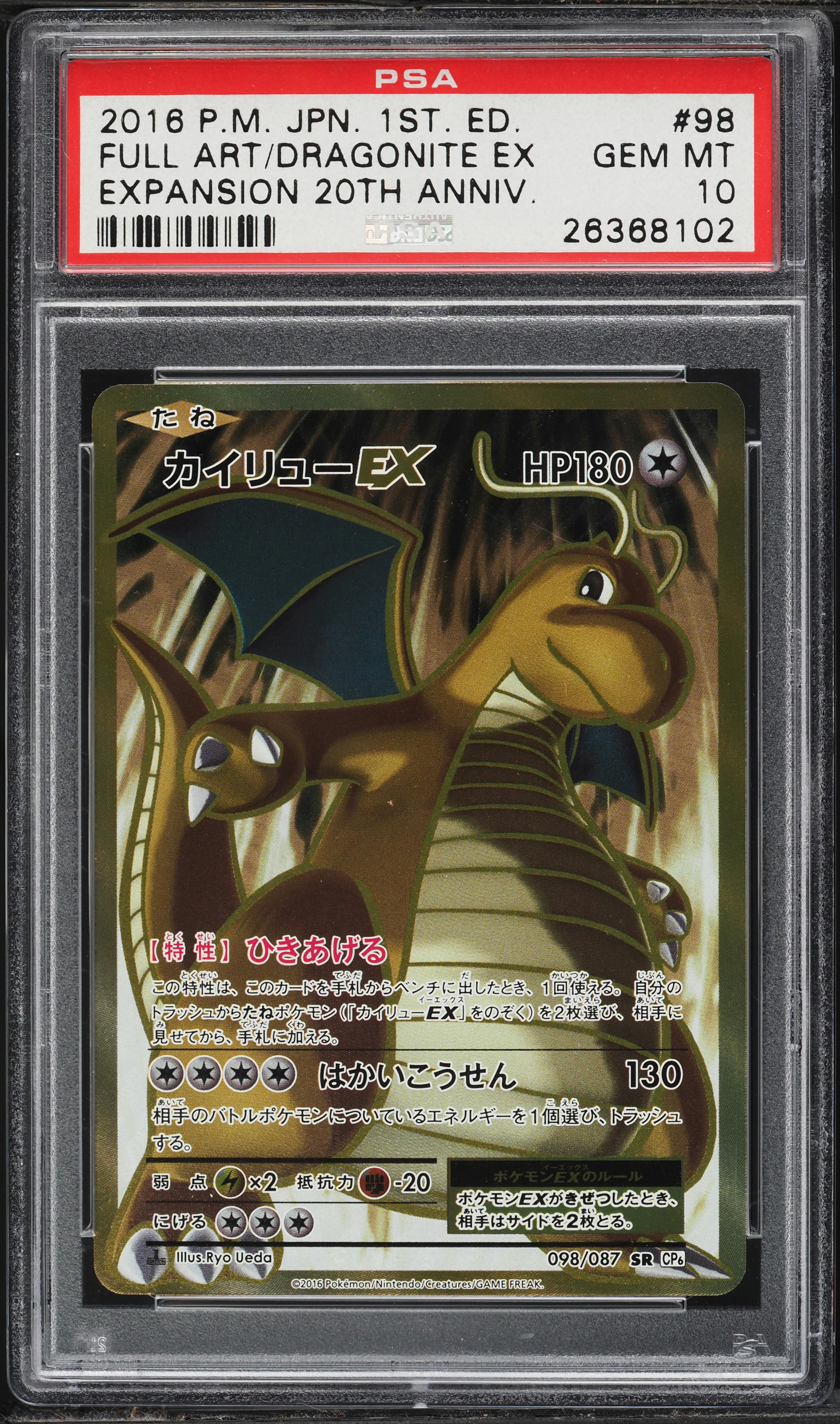 2016 Pokemon Japanese XY 20th Anniversary 1st Ed Full Art Dragonite EX #98 PSA 10 GEM MINT