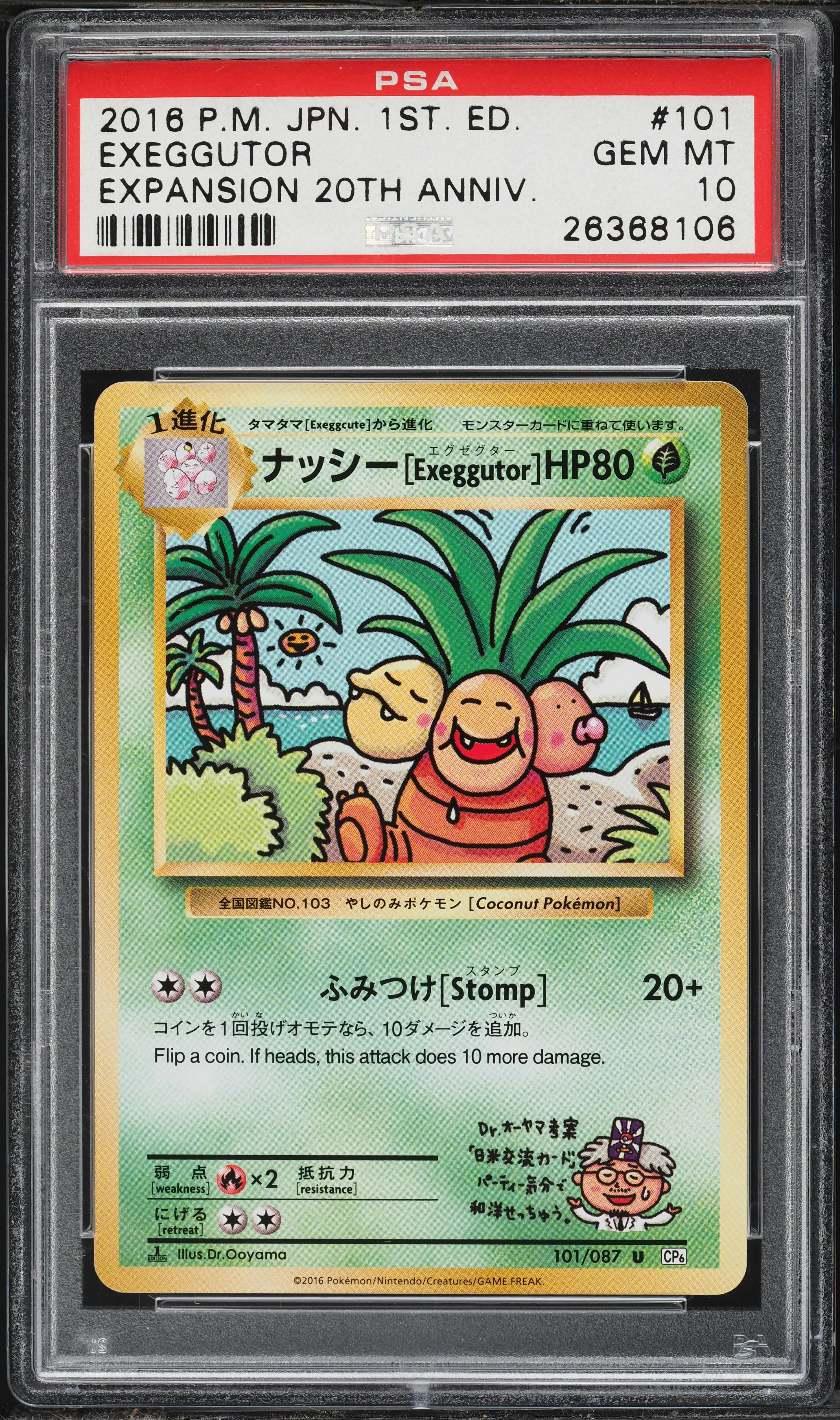 2016 Pokemon Japanese XY 20th Anniversary 1st Edition Exeggutor #101 PSA 10 GEM MINT