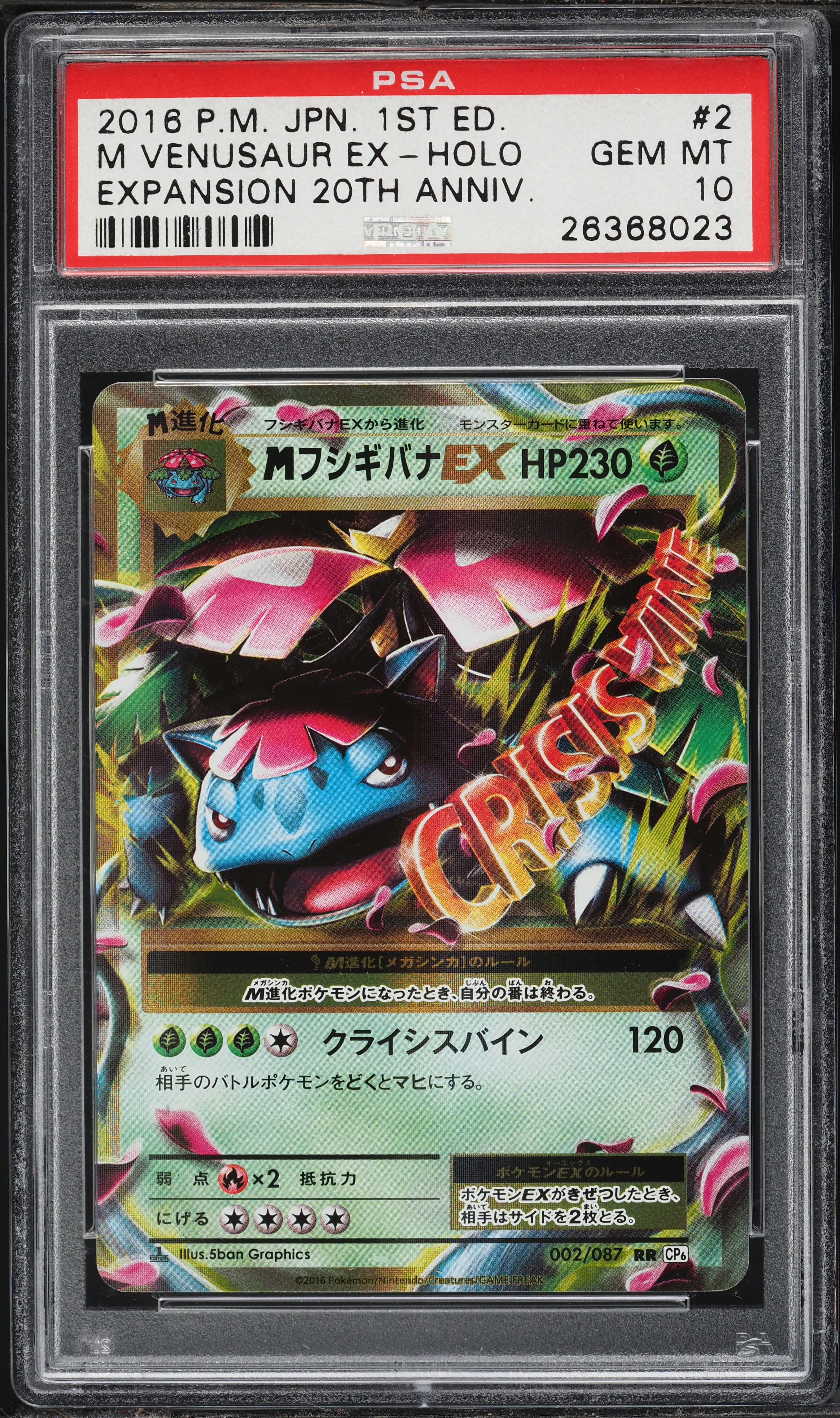 2016 Pokemon Japanese XY 20th Anniversary 1st Edition Holo M Venusaur EX #2 PSA 10 GEM MINT