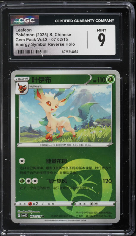 2023 Pokemon Japanese SV Promo Yu Nagaba X PCG Leafeon #68 PSA 10