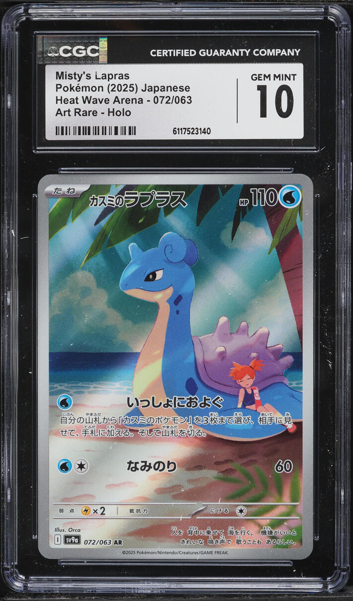 2025 Pokemon Japanese Scarlet & Violet Heat Wave Arena AR Misty's Lapras #72 CGC 10 GEM MINT