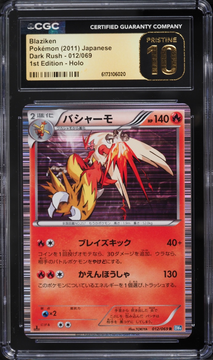 2011 Pokemon Japanese Black & White Dark Rush 1st Edition Holo Blaziken #12 CGC 10 PRISTINE
