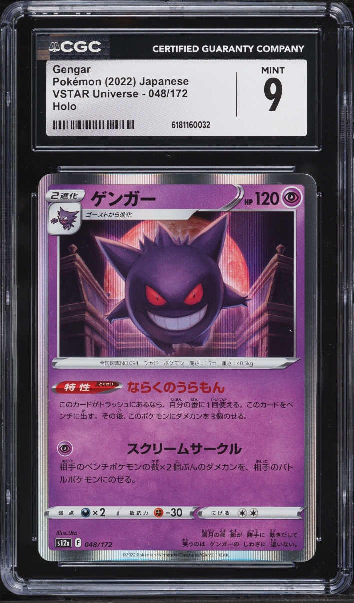 2022 Pokemon Japanese Sword & Shield Vstar Universe Holo Gengar #48 CGC 9 Mint
