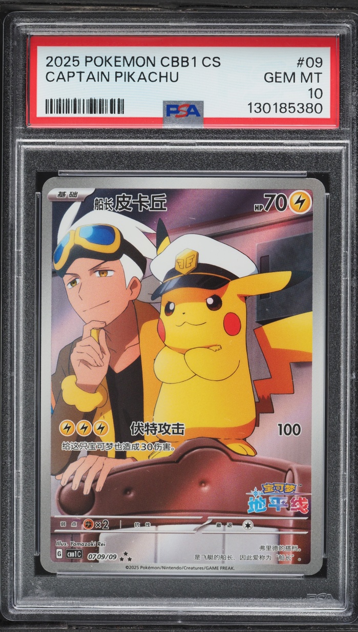 2025 Pokemon Chinese Scarlet & Violet Gem Pack Vol. 1 Full Art Captain Pikachu #9 PSA 10 GEM