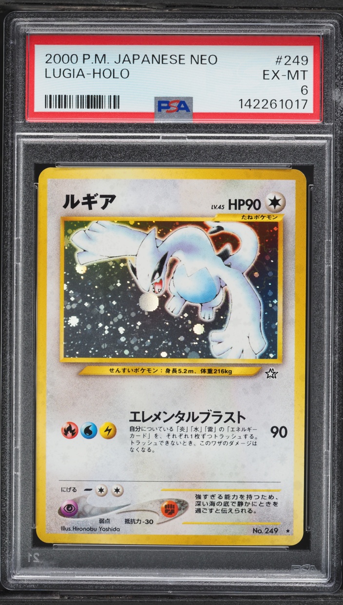 2000 Pokemon Japanese Gold Silver To A New World Holo Lugia #249 PSA 6 EXMT