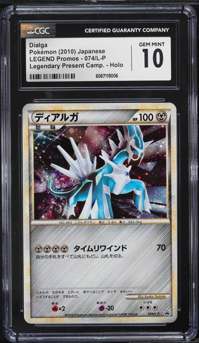 2010 Pokemon Japanese LEGEND Promos Legendary Present Camp. Holo Dialga CGC 10