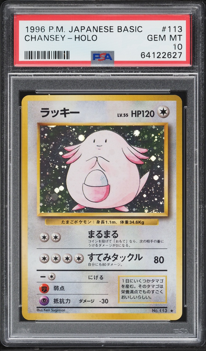 1996 Pokemon Japanese Base Set Holo Chansey #113 PSA 10 GEM MINT