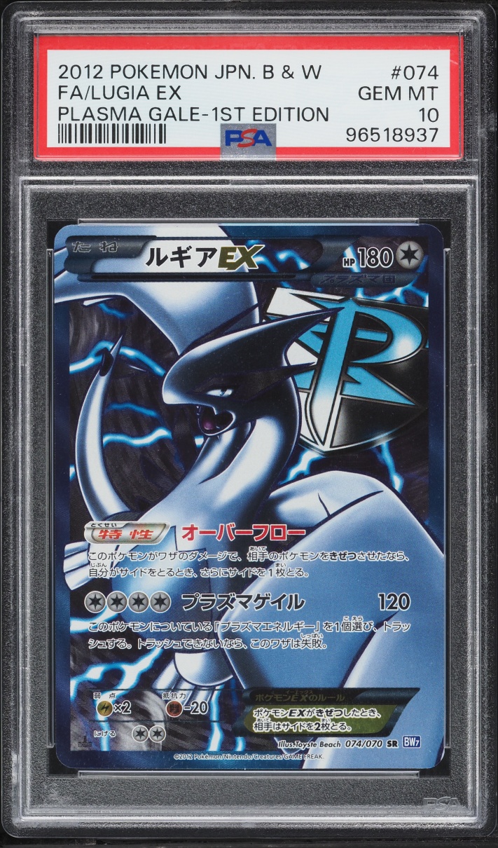 2012 Pokemon Japanese Black & White Plasma Gale 1st Ed Full Art Lugia EX #74 PSA 10 GEM MINT