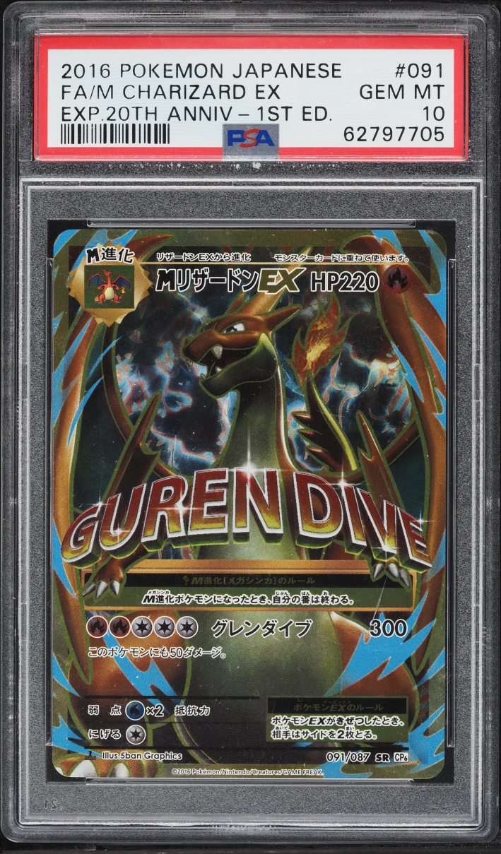 2016 Pokemon Japanese XY 20th Anniversary 1st Edition Full Art M Charizard EX #91 PSA 10 GEM