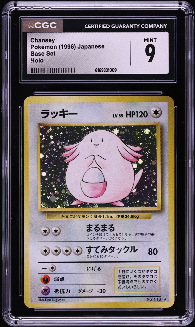 1996 Pokemon Japanese Base Set Holo Chansey #113 CGC 9 MINT