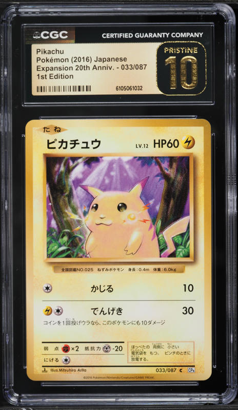 2016 Pokemon Japanese Hanafuda December Luigi Pikachu PSA 10 GEM
