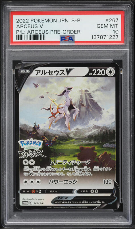 2022 Pokemon Japanese SWSH Promo Pre-Order Arceus V #267 PSA 10