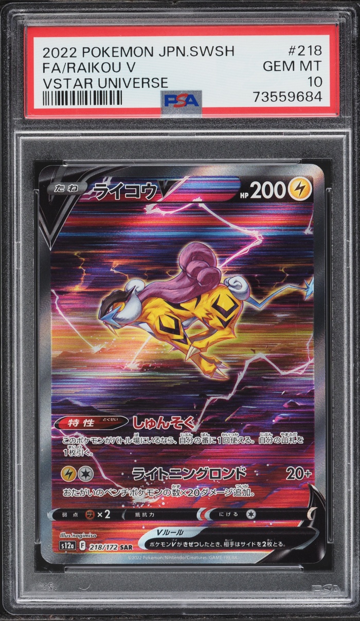 2022 Pokemon Japanese Sword & Shield VSTAR Universe SAR Raikou V #218 PSA 10 GEM MINT