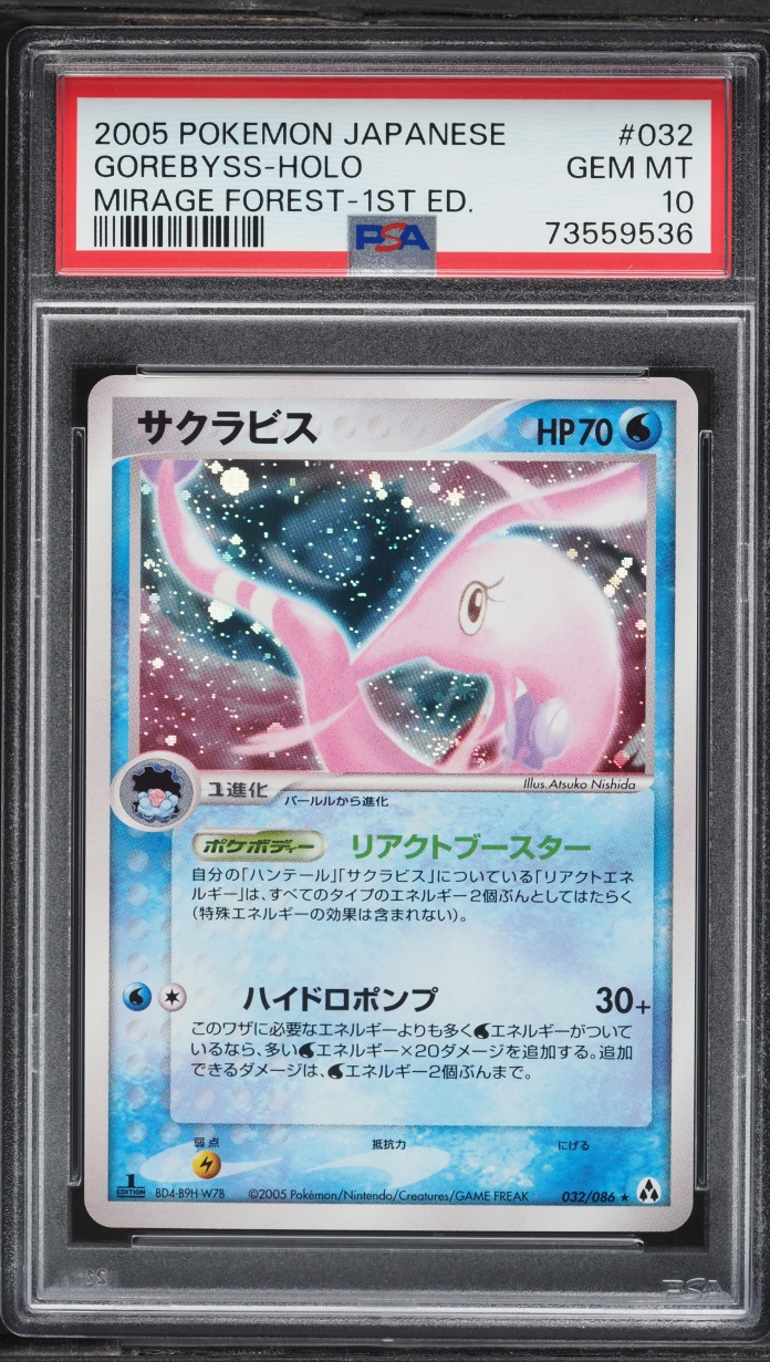 2005 Pokemon Japanese Mirage Forest 1st Edition Holo Gorebyss #32 PSA 10 GEM MINT