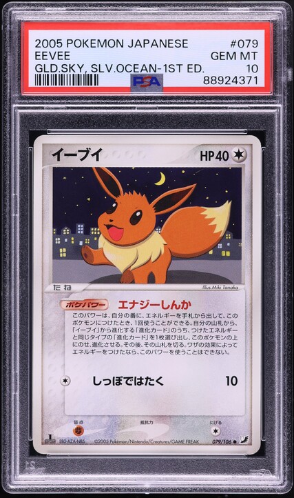 2025 Pokemon SV Black Star Promo Prismatic Evolutions ETB Eevee