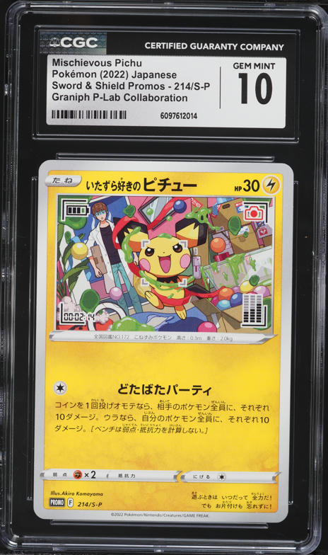 2023 Pokemon Japanese SV Promo Gym Event Campaign Pikachu #120 PSA