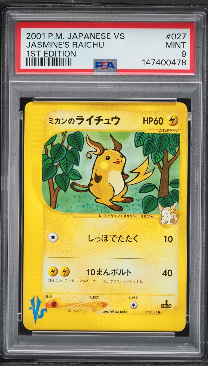 2001 Pokemon Japanese VS 1st Edition Jasmine's Raichu #27 PSA 9 MINT