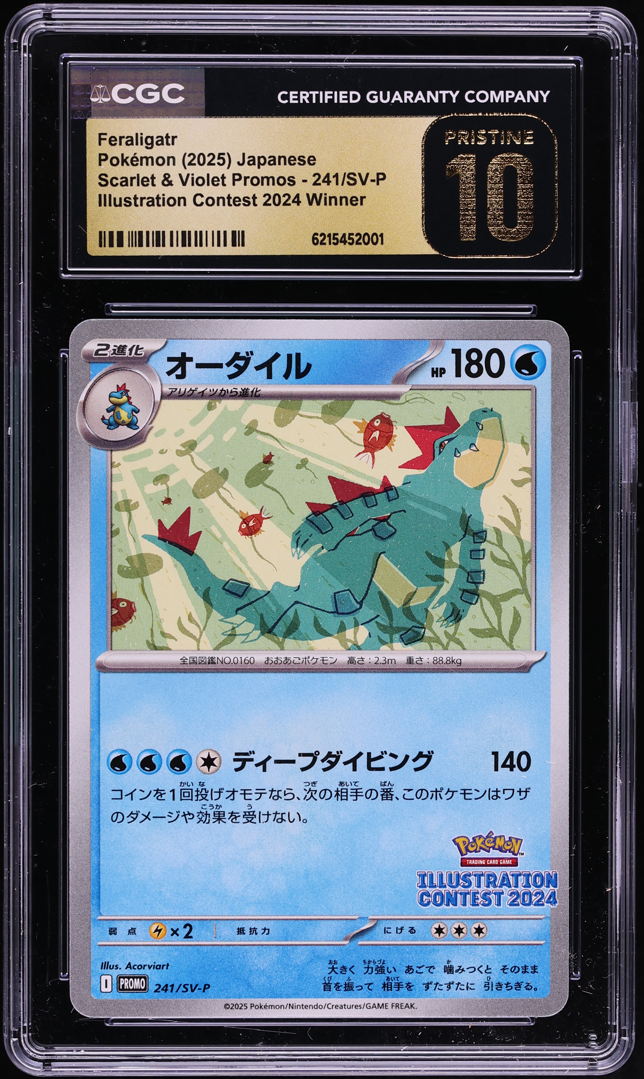 2025 Pokemon Japanese SV Promo Illustration Contest Feraligatr #241 CGC 10 PRISTINE