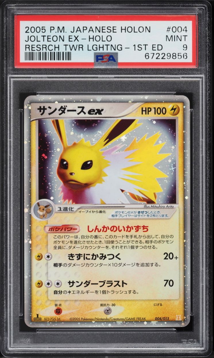 2005 Pokemon Japanese Holon Research Tower Lightning 1st Ed Jolteon ex #4 PSA 9