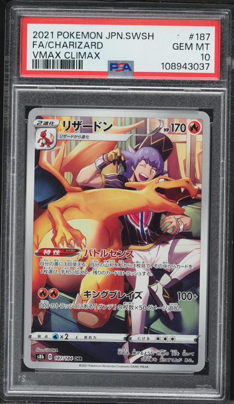 2021 Pokemon Japanese Sword & Shield VMAX Climax CHR Charizard