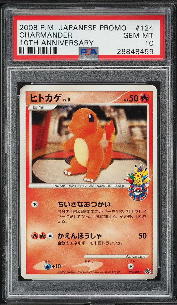 2008 Pokemon Japanese Promo 10th Anniversary Charmander #124 PSA 10 GEM MINT