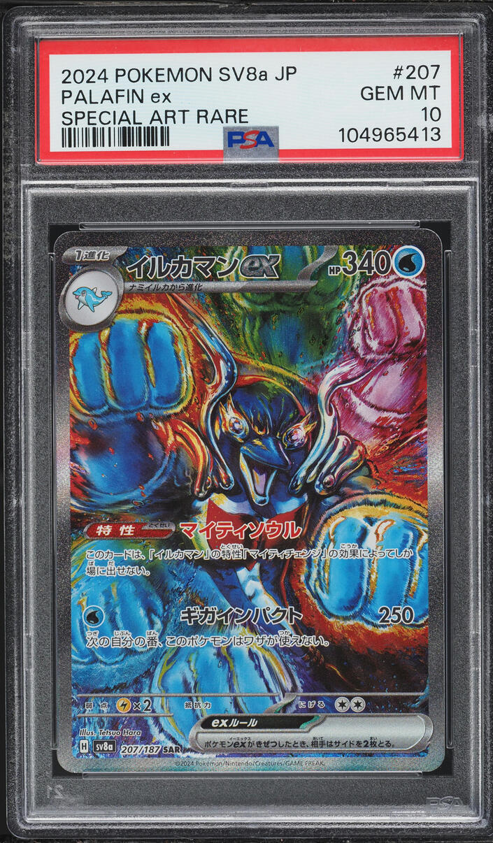 2024 Pokemon Japanese Scarlet & Violet Terastal Fest Ex SAR Palafin EX #207 PSA 10 GEM MINT
