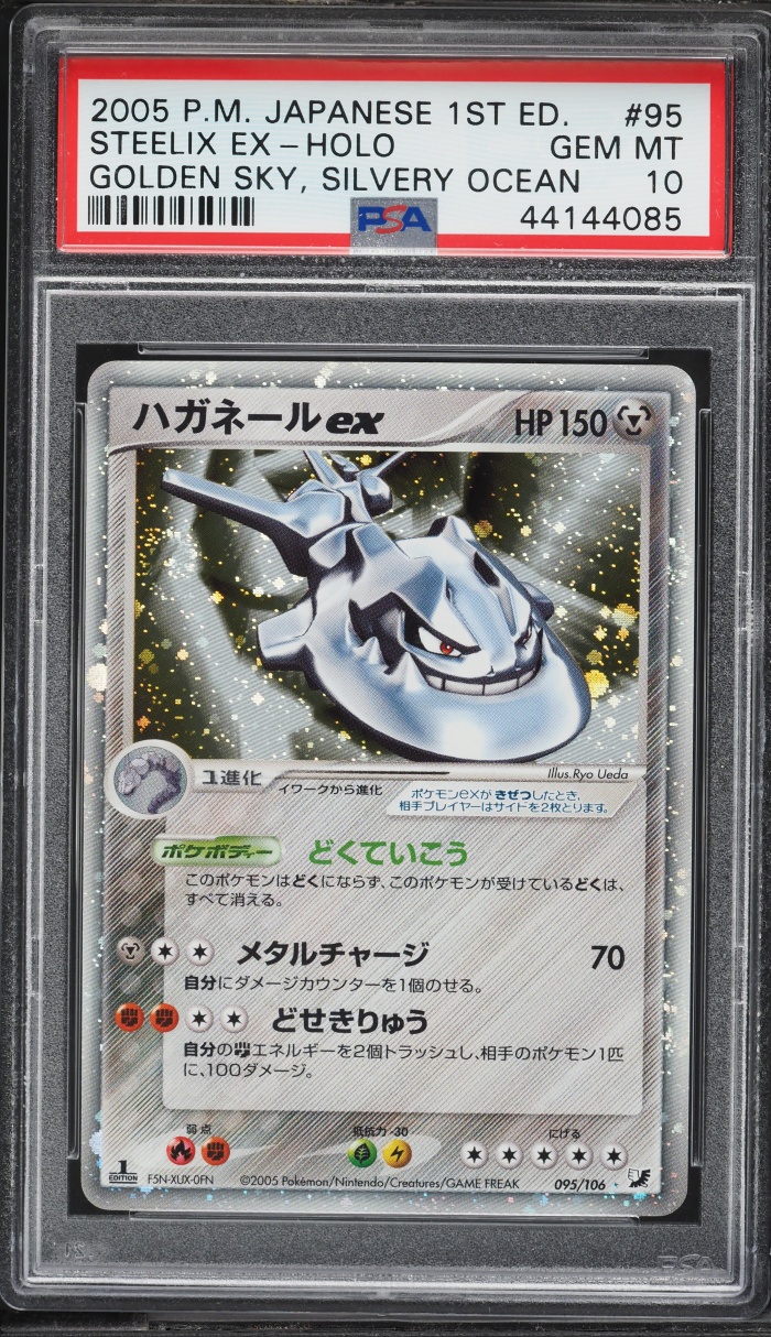 2005 Pokemon Japanese Golden Sky, Silvery Ocean 1st Edition Holo Steelix ex #95 PSA 10 GEM MINT