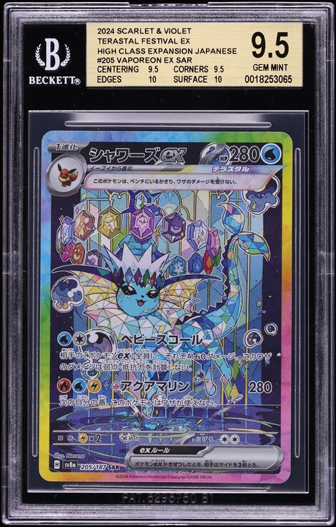 2024 Pokemon Japanese Scarlet & Violet Terastal Fest ex SAR Vaporeon ex #205 BGS 9.5 GEM MINT