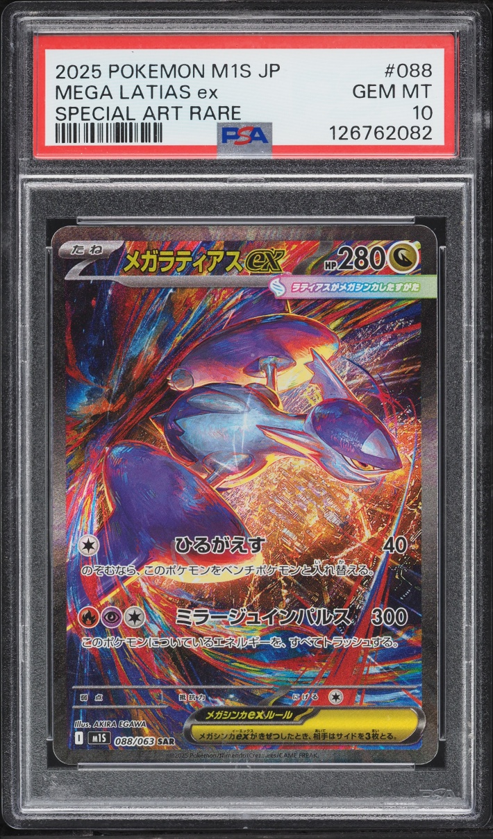 2025 Pokemon Japanese Mega Symphonia SAR Mega Latias Ex #88 PSA 10 GEM MINT