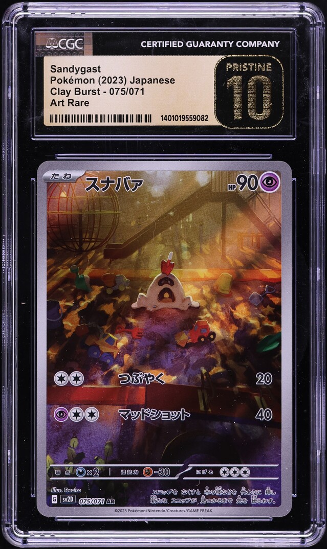 2023 Pokemon Japanese SV Clay Burst AR Sandygast #75 CGC 10 PRISTINE - Main Image